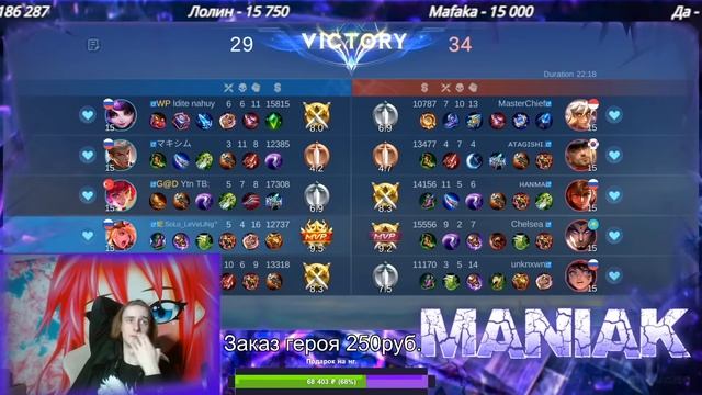 Mobile Legends l У вас трон стоит, ничего если спушу? Немножечко алкострим. смотреть онлайн