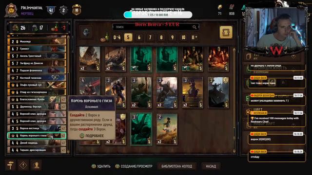 Gwent (Гвинт) Я вернулся! Как всегда приятная музыка... Начинаем Гвинтить смотреть онлайн