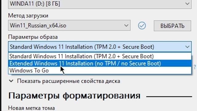 Как сделать загрузочную флешку Windows 11 c последней версией. Виндовс 11 без tpm 2.0 | Win 11 смотреть онлайн
