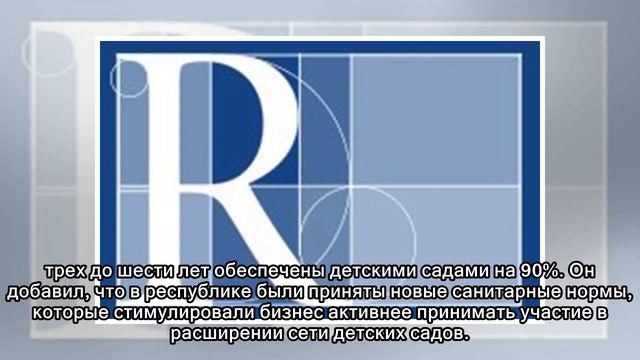Астана заняла первое место по «длине» очереди в детские сады смотреть онлайн