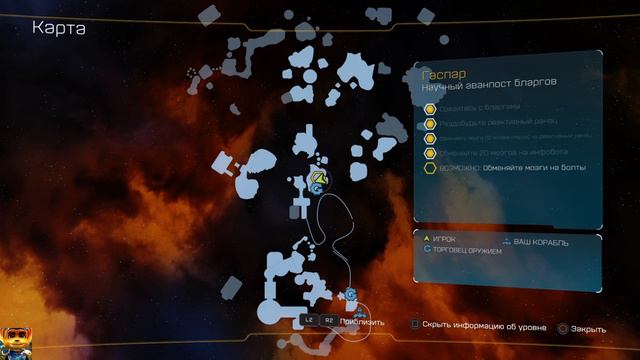 Прохождение Ratchet & Clank на русском языке без комментариев 
Часть 4