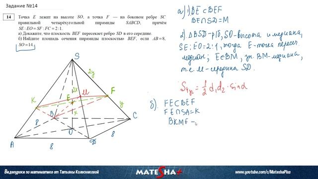 Досрочный ЕГЭ, профиль | Разбор открытого варианта |Задания №13-15 смотреть онлайн