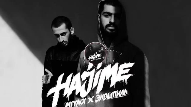 Miyagi & Эндшпиль - ЛЮБИ МЕНЯ смотреть онлайн