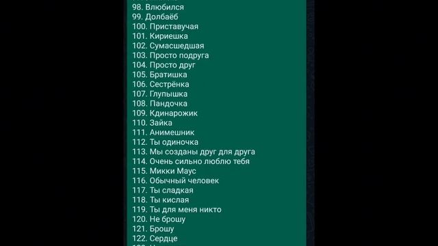 спроси у своей лп число от 1 до 200 и узнай кто ты смотреть онлайн