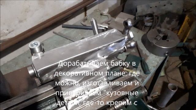 Задняя бабка токарного станка своими руками \ Make The Lathe Of The Lathe Yourself