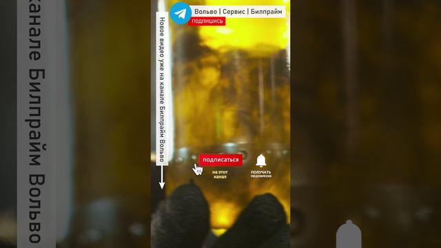 Такого в Вольво еще небыло смотреть онлайн