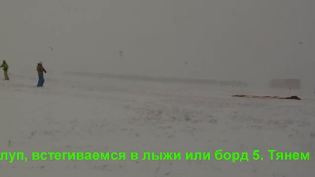 Старт парафойла в сильный ветер смотреть онлайн