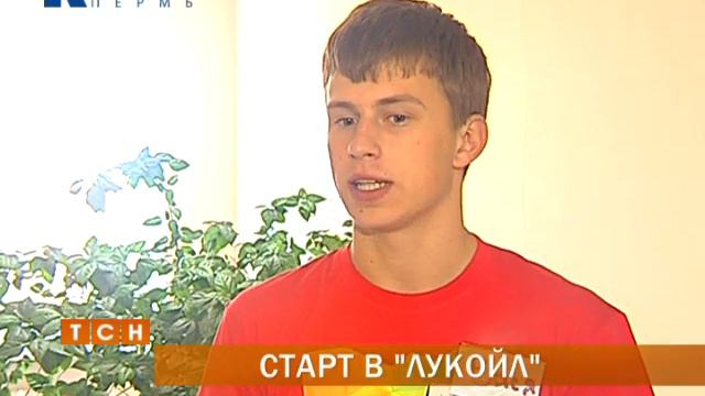 В пермском политехе проходят "Дни ЛУКОЙЛа" смотреть онлайн