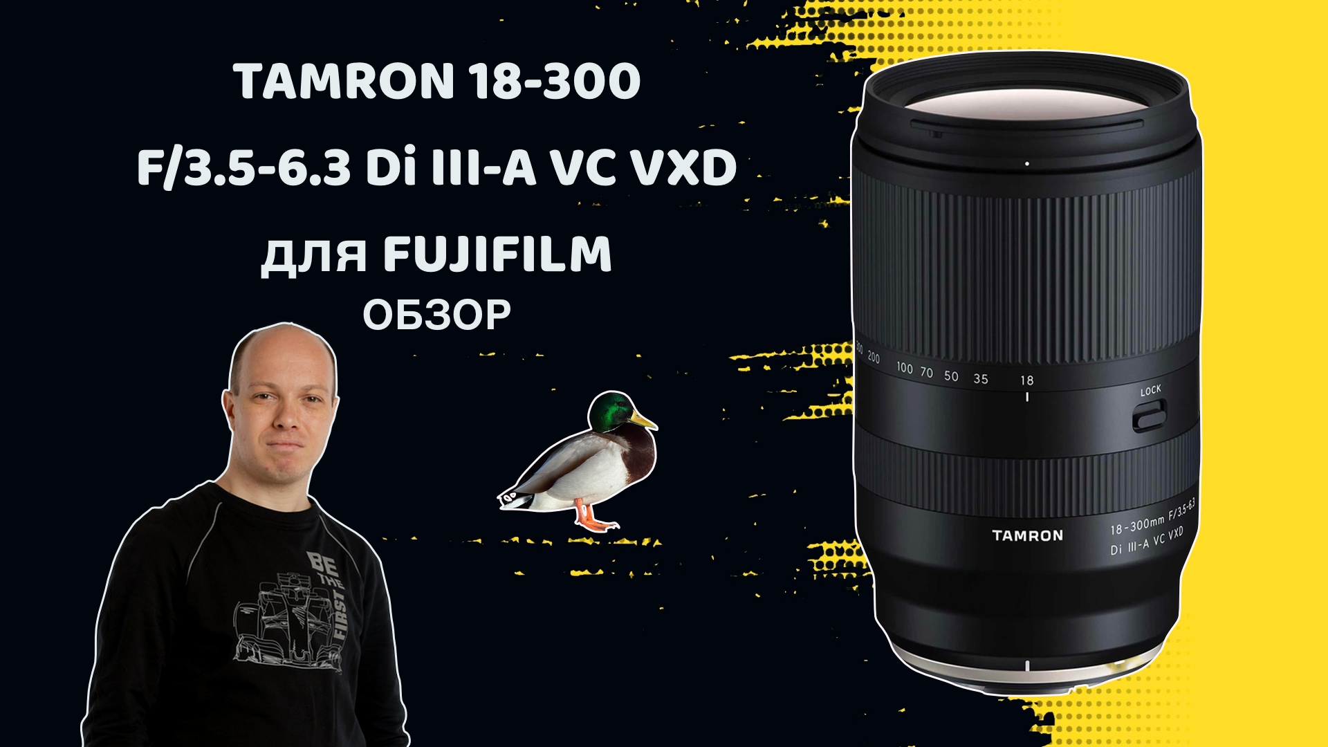Обзор Tamron 18-300 F/3.5-6.3 Di III-A VC VXD для Fujifilm X-Mount Часть 2 смотреть онлайн