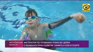 Инструктор по плаванию помогает детям с тяжёлыми заболеваниями заявить о себе в спорте