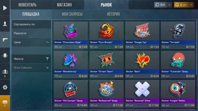 ОБЗОР ОБНОВЫ STANDOFF 2 27.0