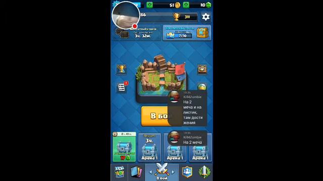 Стрим игры "Clash Royale". смотреть онлайн