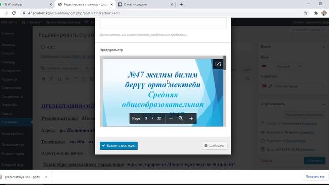 Как опубликовать документ на сайте смотреть онлайн
