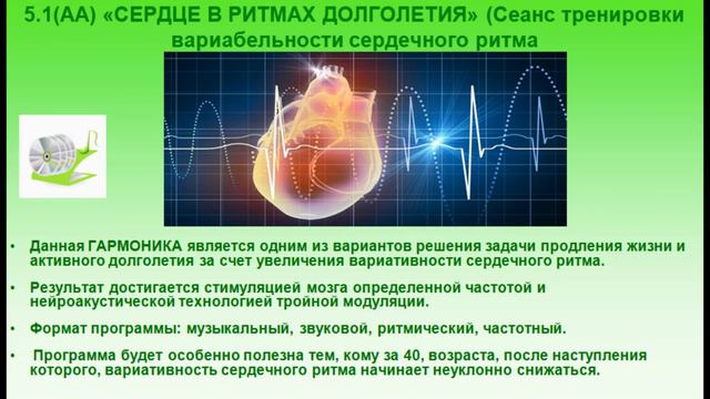 КАТАЛОГ. ГАРМОНИКИ ЭРА