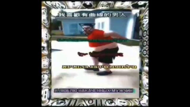 Я люблю накаченных мужчин ? смотреть онлайн