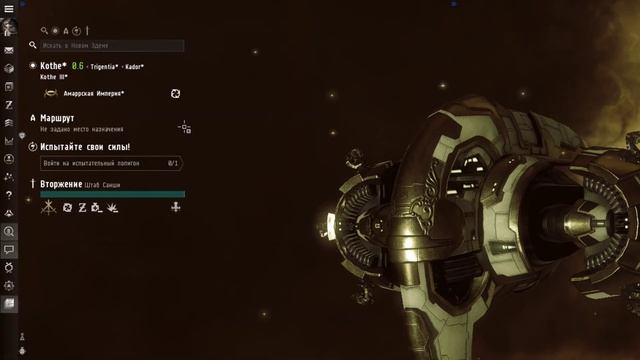 Eve online - Сальваг Sansha nation или доступный заработок в Хайсеке смотреть онлайн