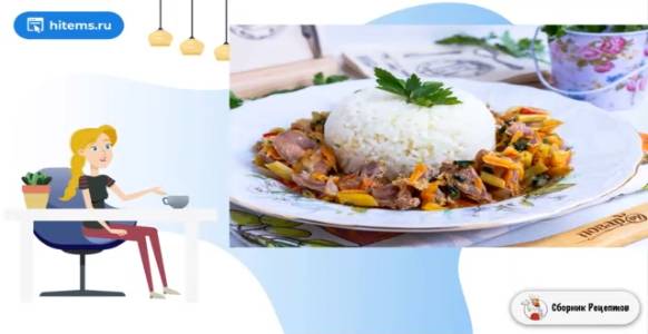 Сборник рецептов