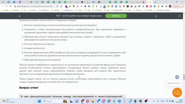 Как работать с секцией FAQ на сайте для статей | Где находить для вопросы: выдача + GPT | Видеоурок смотреть онлайн
