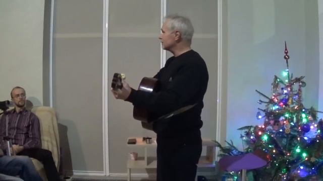 Бард Сергей Пономарёв в Доме друзей 05.01.2019 г. смотреть онлайн