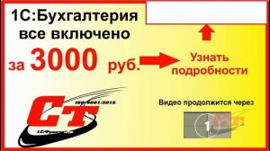 Покупка и продажа земельного участка в программе 1С:Бухгалтерия.