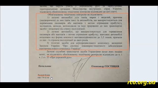 Полицейский беспредел. Отсутствие техосмотра. "Ракоед" Гостищев плевал на закон. смотреть онлайн