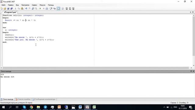 Pascal Урок 9. Функции (function) смотреть онлайн