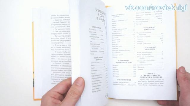 Сергей Голицын. Городок сорванцов смотреть онлайн