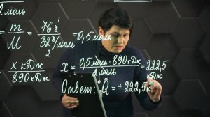 30. Решение задач на термохимические уравнения. 8 класс.