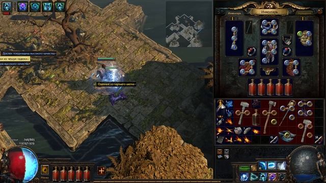 Path of Exile: The Fall of Oriath™ ► Граткул, Мать отчаяния (акт 7) ► Прохождение #41 смотреть онлайн