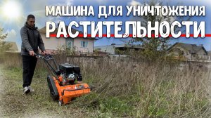 Ему "ПОФИК" что косить!!! Бурьянокосилка бензиновая PATRIOT RX 900