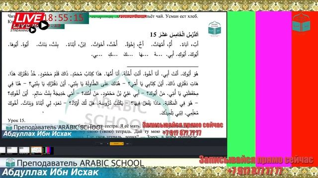 БАГАУТДИНОВ 15 урок от 07.10.2022