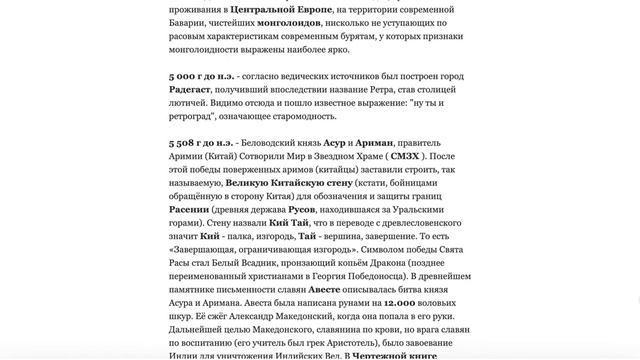 Археология наследия Руси. Часть 1 смотреть онлайн