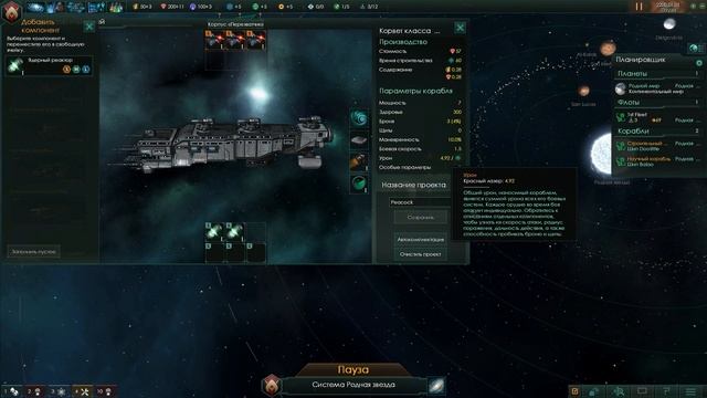 Stellaris - Занимательный интерфейс для новичков [Гайд 2] смотреть онлайн