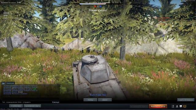 War Thunder (немце- унта- фая) смотреть онлайн