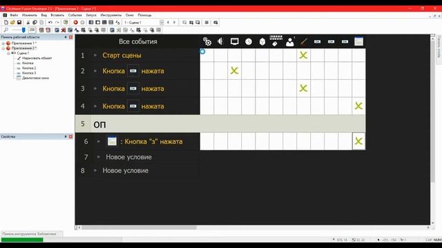 КАК СДЕЛАТЬ СВОЙ PAINT СВОИМИ РУКАМИ!|УРОК ПО CLICKTEAM FUSION 2.5 смотреть онлайн