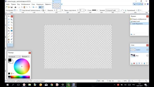 Paint.net -создаем изображение и кнопку за 5 минут