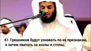 Сура Ар-Рахман, Очень красивое Чтение Корана, Мухаммад Аль Курди