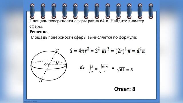 Урок геометрии 11 класс Хайрат Г Б КГУ Средняя школа№6 г.Лисаковск смотреть онлайн