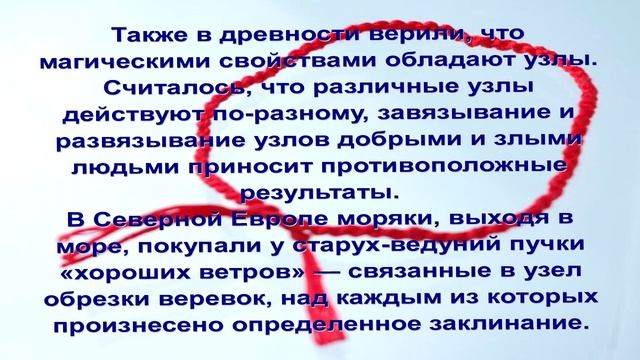 Зачем красная нить на левом запястье смотреть онлайн