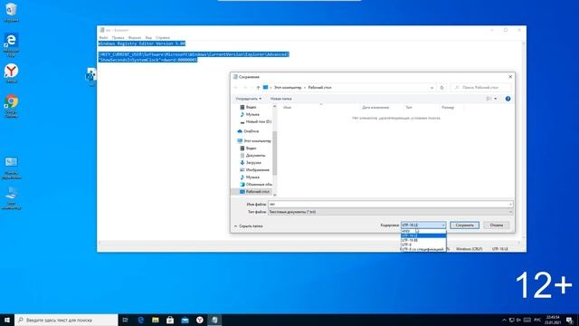 Как отобразить секунды на панели задач Часов в Windows 10? смотреть онлайн