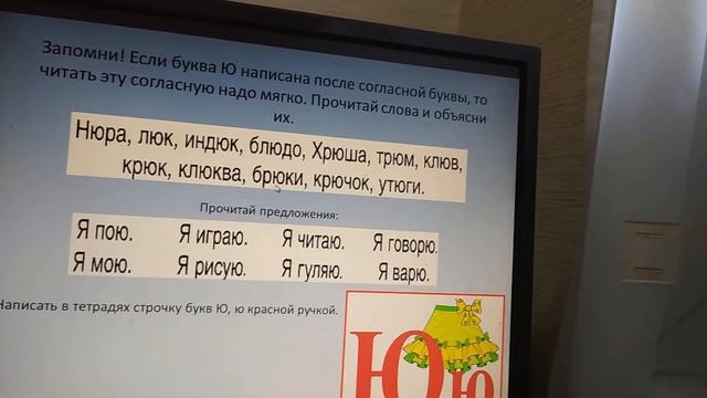 Буква Ю смотреть онлайн