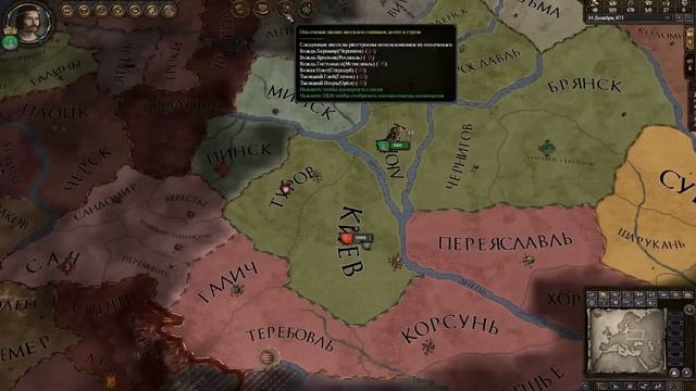 Crusader Kings 2 The Old Gods страница 2 смотреть онлайн