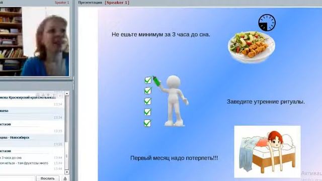 Как быть ранней пташкой и сохранять энергию в течение дня Всероссийский Вэлнэс завтрак смотреть онлайн