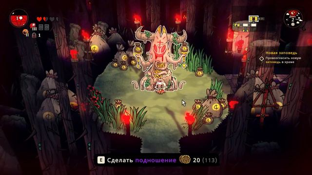 Я НЕНАВИЖУ ЭТУ ИГРУ УЖЕ СО ВТОРОЙ СЕРИЙ! | Cult Of the Lamb смотреть онлайн