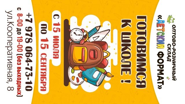 Канцтовары и товары для творчества - рекламный ролик смотреть онлайн