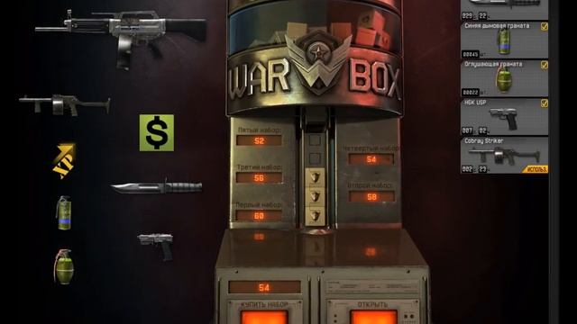 Выбивание usas-12 смотреть онлайн