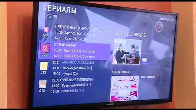 Ростелеком смотреть онлайн