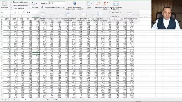 Как закрепить области в excel, строки и столбцы смотреть онлайн