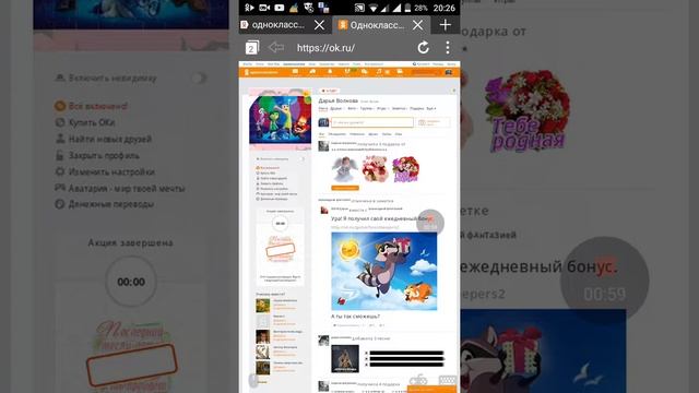 Как играть в игру Аватария через телефон ? смотреть онлайн