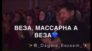 Айна Гетагазова НОХЧИЙН СИЙЛАХЬ ПАЧЧАХЬА